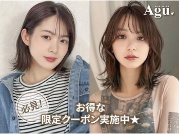 Agu hair journey 紫波店【アグ ヘアー ジャーニー】
