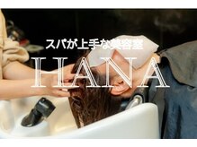 ハナ(Hana)の雰囲気（スパが得意なサロンです）