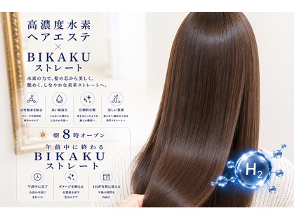 テテアテテ(tete a tete)の写真