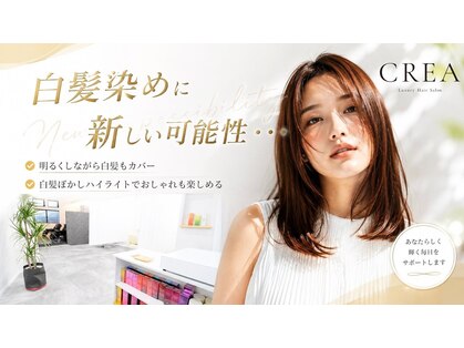 クレア 西尾店(CREA)の写真