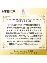 シンティアバイアルティナ 渋谷店(Cyntia by artina)&nbsp;口コミ