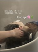 ◎春の不調を整えるラベンダーの香りで癒されるスパ◎