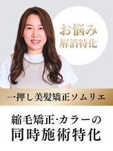 ダアッカ(da acca) 矢野 瑞季