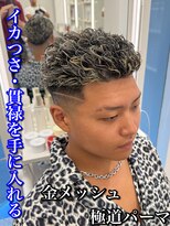 ルースト 南堀江店(ROOST)&nbsp;刈り上げセンターパート/波巻きツイストスパイラル/南堀江