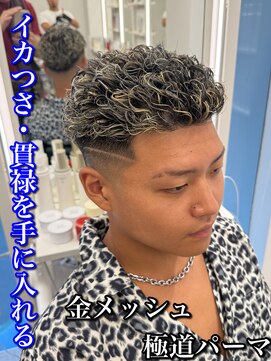 ルースト 南堀江店(ROOST) 刈り上げセンターパート/波巻きツイストスパイラル/南堀江