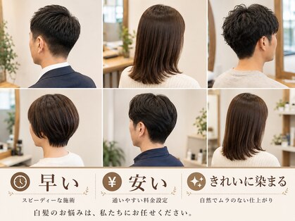 カラーのちから 日進米野木駅前店の写真