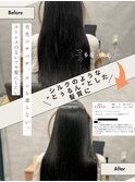 5歳若返る、しっとりやわらかケアストレート[髪質改善/縮毛矯正]