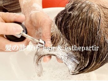 パルティール(Partir)の写真/【西11丁目】トップのボリュームや切れ毛は頭皮の痩せ…お悩みに合わせた施術で自分史上最高の美髪に☆