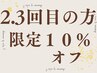 【2.3回目限定】ヘッドスパ20分＋TR+カット+髪質改善カラー￥24750→￥22200