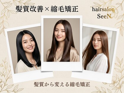 シーン(SeeN.)の写真