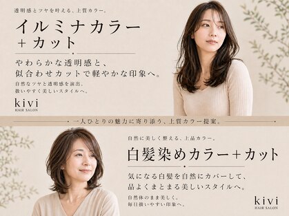 キヴィ(kivi)の写真