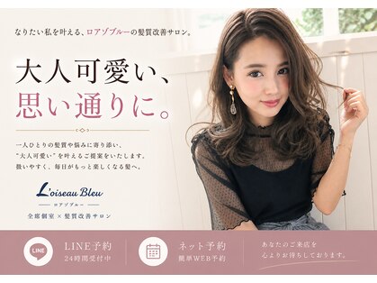 ロアゾブルー(L'oiseau Bleu)の写真