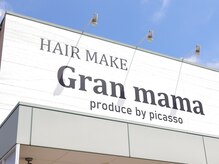 グランママ 松浜店(Gran mama)の雰囲気（人気店ピカソの松浜店が2023年リニューアルOPEN♪駐車場◎）