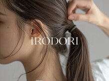 カミソメヤイロドリ(髪染やIRO-D-ORI)