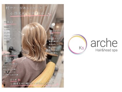 リープアルケー ヘアアンドヘッドスパ 錦糸町北口店(leap arche Hair&head spa)の写真