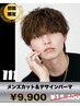《ご新規限定》カット+メンズパーマ　￥15400→￥9900
