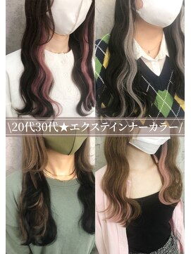 ルーツアイリー 心斎橋(ROOTS IRIE) 20代30代大人可愛いシールエクステインナーカラー