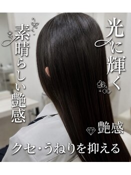 美容室グラード(GRADO)の写真/ストレートパーマ朝楽