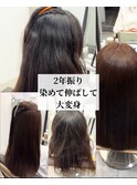 2年ぶりに大変身