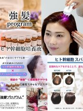 6Dエクステ 板橋店 ヒト幹細胞 強髪