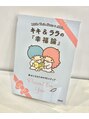 ピケトワール(piquetoile)&nbsp;キキララが大好きです★見るだけで癒されます★