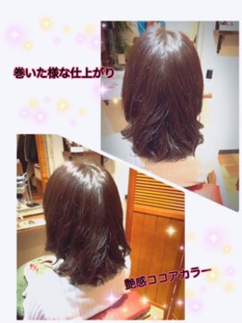 リライズ(RE.rise) ココアカラー