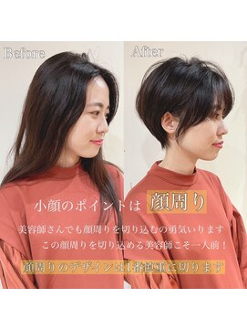 髪質改善と縮毛矯正の専門店 サンティエ(scintiller) 大人可愛い20代30代40代小顔ワンサイドショートボブ丸み前下がり