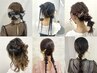 [結婚式やパーティーに] ヘアセット￥3300