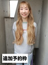 ミンクス 青山店(MINX)&nbsp;追加予約枠 大田朋美