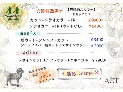 ヘアメイクアクト 都賀店の写真