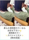 【☆桝本透明感カラースタイル☆】