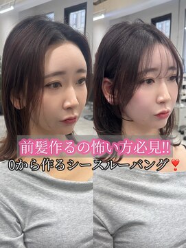 クレム 博多駅店(ChLem) 顔まわりレイヤー 艶カラー 暗髪 韓国風 髪質改善 福岡美容室