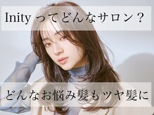 お悩み解決のセレクトショップ！ありとあらゆるお悩みに対応したメニュー多数！自信が持てる美髪をあなたに
