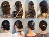 【モモ指名限定】似合わせヘアセット　￥4,900