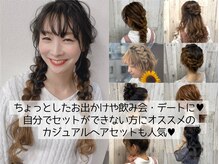 ヘアアンドメイクフォトスタジオ ルーファイブ(Roue five)の雰囲気（ちょっとしたおでかけには10分セット2,000円で気軽にかわいく♪）