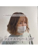 コンフェティ ダリア滝ノ水店(Confetti) 30代40代50代60代 カラー×パーマ×似合わせカット