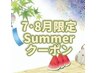7月・8月平日限定【夏クーポン】カット＋縮毛矯正ストレート　￥22550→