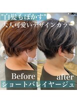 ロミー 本厚木(ROMMY.)&nbsp;【オール世代◎】大人可愛いバレイヤージュ×ショート