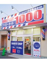 ファミリーカット1000 新鎌ヶ谷店