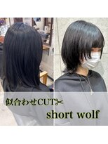 ヘアサロン ドットプラス 町田店(dot. plus)&nbsp;【三輪紗弓】似合わせウルフ×黒髪