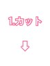 ☆各MENU↓わかりやすい番号表記↓今のあなたにぴったりなクーポンご用意☆