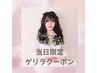 当日限定！見つけた方ラッキー☆カット＋炭酸ヘッドスパ