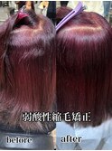 髪質改善/縮毛矯正/美髪/艶髪/弱酸性縮毛矯正/美髪ストレート