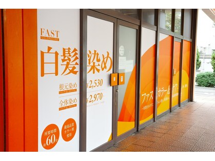 ファスト ザ・ビッグヤス古市店(FAST)の写真