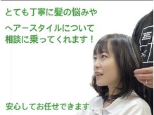 レモネード(LEMONade)の雰囲気（お悩みに沿った丁寧なカウンセリング/似合う髪型やカラー提案◎）