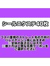 【コスパNo1メニュー！！】ストレート毛の方向け！シールエクステ40枚￥8000