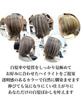 ヘアカラーには、大きく分けて「白髪染め」と「お洒落染め」の2種類があります