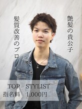 レム 仙台店(L.E.M) 桜井 翼