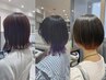 【学割U24】カット＋インナーカラー