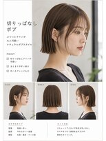 グラッチェ(grazie)&nbsp;切りっぱなしボブ